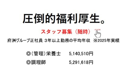 採用情報ページはこちら