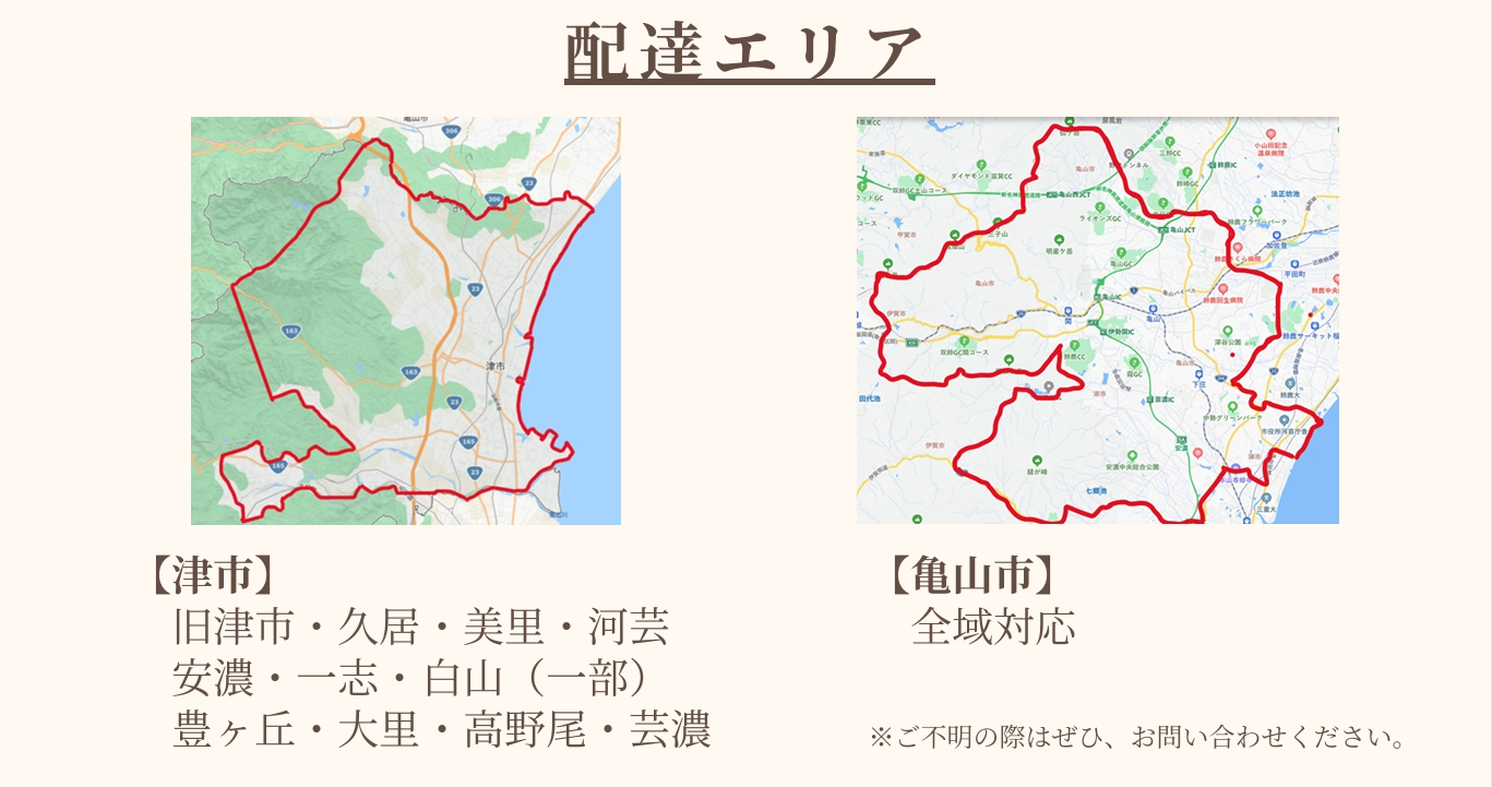 津市・配食サービス・弁当配達・宅配弁当・嚥下食・刻み食・減塩食